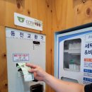 길동세탁 이미지