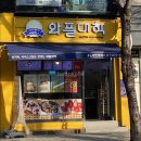 와플대학노량진캠퍼스 이미지