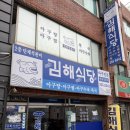 아구식당 이미지