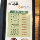 국수바다본점 이미지