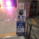 탄2코인노래연습장 네이버블로그