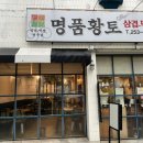 삼겹이랑막창이랑 이미지