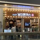 101번지남산돈까스 롯데몰수원점 이미지
