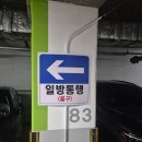 파라곤주차장