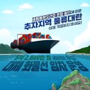 ㈜한일화물 네이버블로그