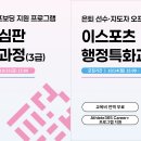 미디어 아나운서 양성교육 이미지