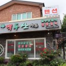 백두산가든 이미지