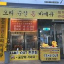 세복훈제바베큐 이미지