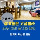 만복부동산공인중개사사무소 이미지