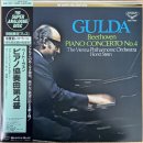 위더스트랜스 | [Classic LP] 베토벤 - 피아노 협주곡 제4번 G장조 Op.58, 프리드리히 굴다, The Supoer Analog Disc...