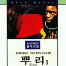 한강의 노벨 문학상과 헤일리의 뿌리