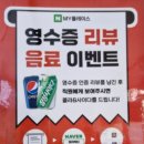 피자먹다(나운점)