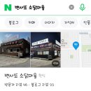 변사또소닭마을 이미지