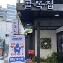 평촌도서관_상 | 평촌동 맛집, 해장엔 천수냉면 골목집에서 즐기는 급랭 삼겹살의 매력