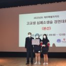 제주여자상업고등학교 이미지