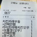 코코이찌방야반포고속버스 이미지