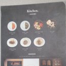 키친바이빅테이블 이미지