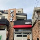 활어회세꼬시 이미지