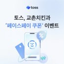 하나로치킨 이미지