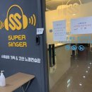 슈퍼싱어코인노래연습장 이미지