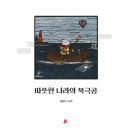 콩나라 이미지