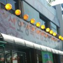 오정축산 이미지