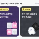 크로팟이란? 앱테크 초보를 위한 실제 사용 후기