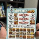 깻잎두마리치킨 이미지