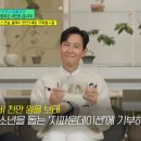 [유퀴즈]사비 천만원 보태 여성 청소년 돕는 지파운데이션에 기부한 이정재 이미지