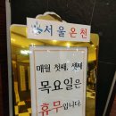 노원사우나 이미지