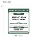 상명초등학교 | 노원구 커튼 블라인드 추천 / 노원구 상계동 노원중앙도서관 사무실 - 실사 전동 롤스크린 설치 후기