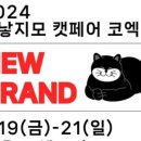 포우텍
