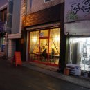 로이젠청주점 이미지