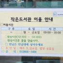 화원읍작은도서관 이미지