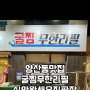 신안왕새우직판장 이미지
