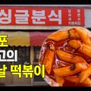 한일분식 이미지