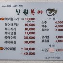신원통닭