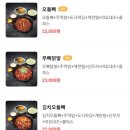 웅이네오돌뼈소사범안점 이미지