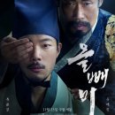올빼미 | 영화 올빼미 - 줄거리와 후기
