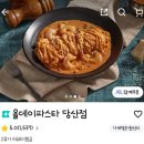 올데이파스타 당산점 네이버블로그