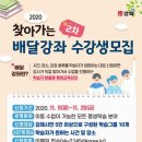 찾아가는 평생학습(배달강좌) 이미지