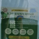 석현어린이집 | [유아미술] 그린아트스콜레_목포