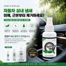 자동차 냄새 제거, 방향제보다 먼저! 편백 피톤치드 탈취제 카인블랙 후기