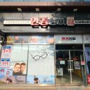 대광안경원 이미지