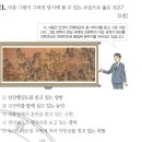인조 9년(1631),가을 7월에 정두원(鄭斗源)이 명(明)나라에서 돌아와 서양(西洋)의 화포(火砲), 염초화...