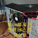 24시컴퓨터수리 이미지