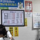 생고기 - 구로구 경인로23길 1 | 대전 현지인 노포 맛집 88생고기 솔직후기 (주차&웨이팅)