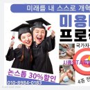 시흥STA종합미용학원 네이버블로그