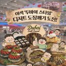 디저트칸 이미지