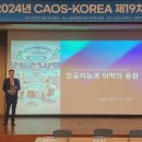 (사)차세대융합콘텐츠산업협회 | 한국AI교육협회 조성수 부회장, 교육·의료·공공·미디어 전 분야 아우르는 'AI 융합 전문가'로 부상
